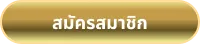 พักยก28