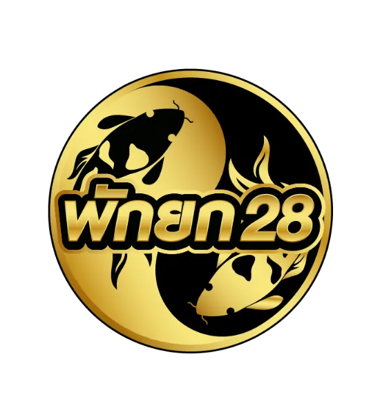 พักยก28